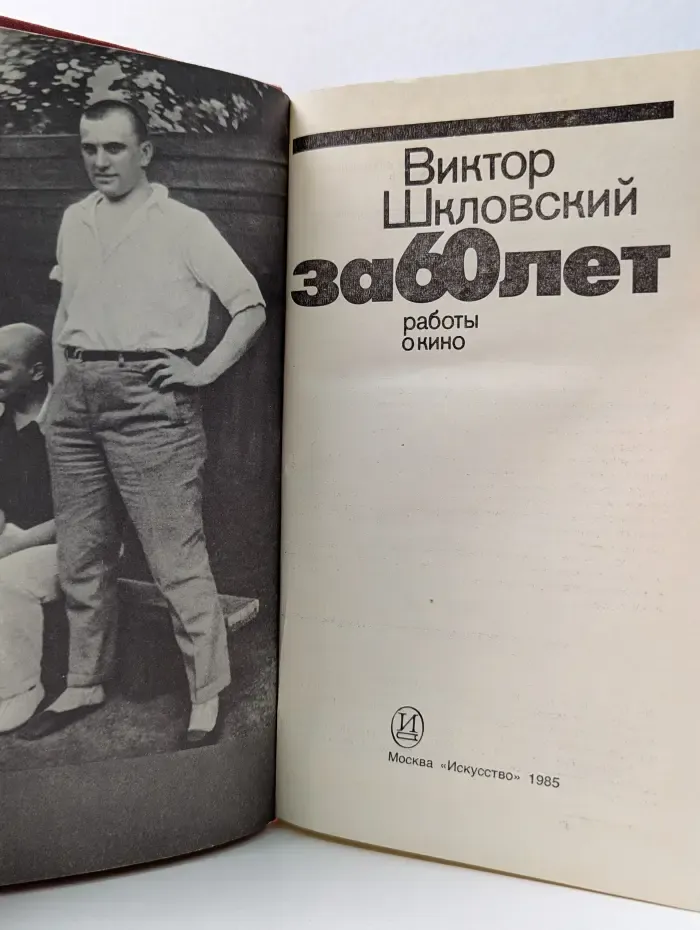 За 60 лет работы о кино