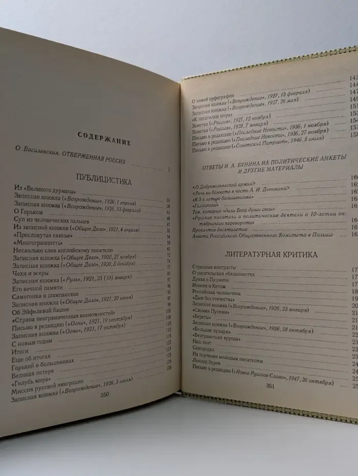 Великий дурман