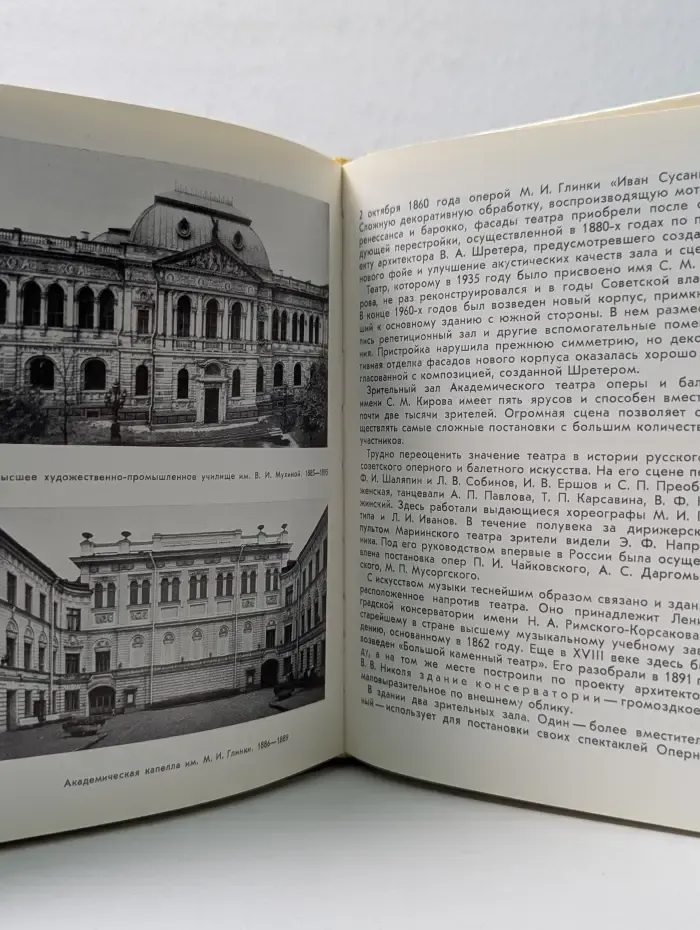 Ленинград