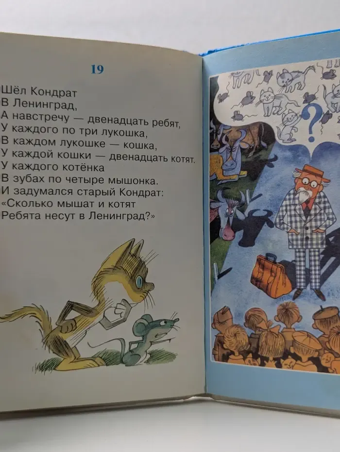 25 загадок - 25 отгадок