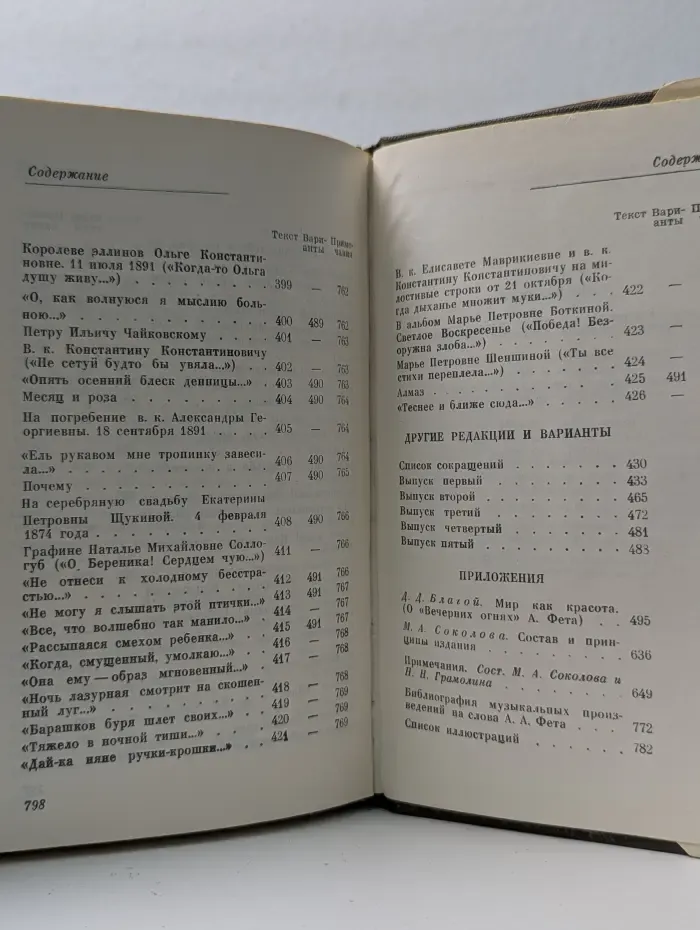 Вечерние огни