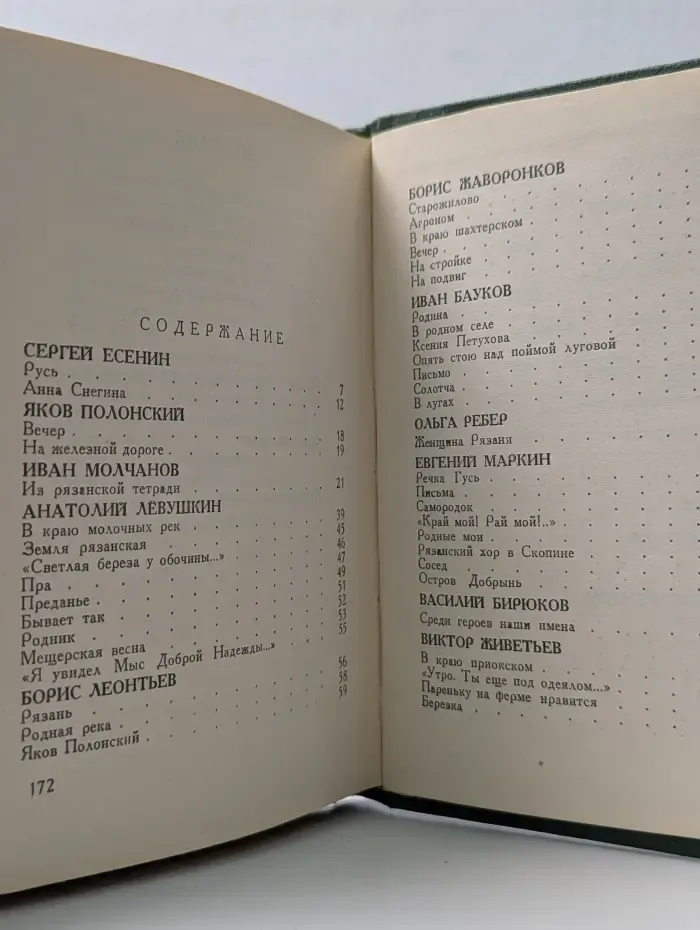 Приокские дали