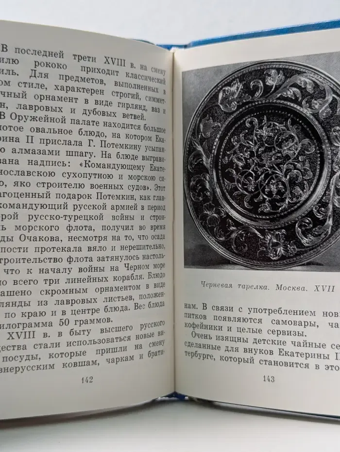 Оружейная палата