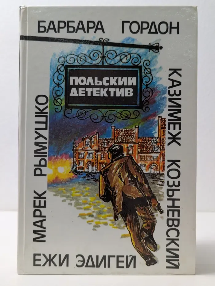 Польский детектив