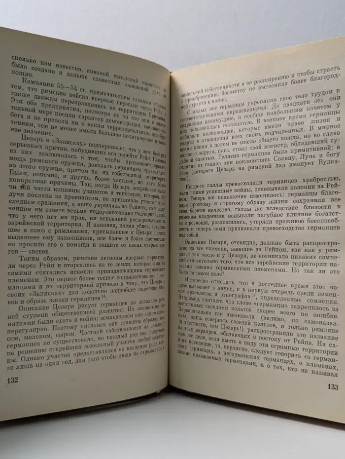 Юлий Цезарь