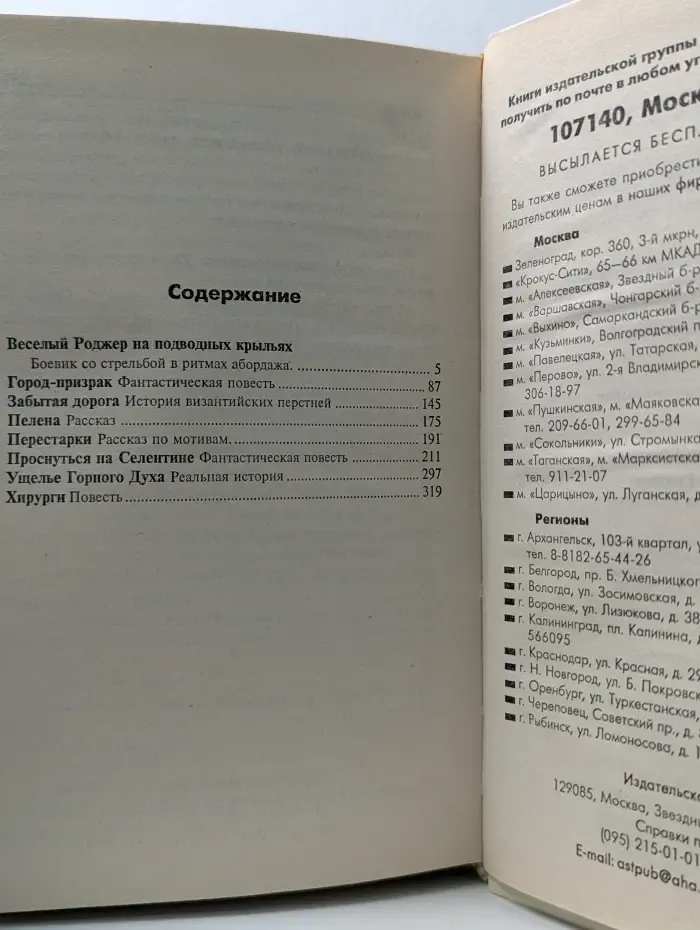 Звездный лабиринт. Веселый Роджер на подводных крыльях