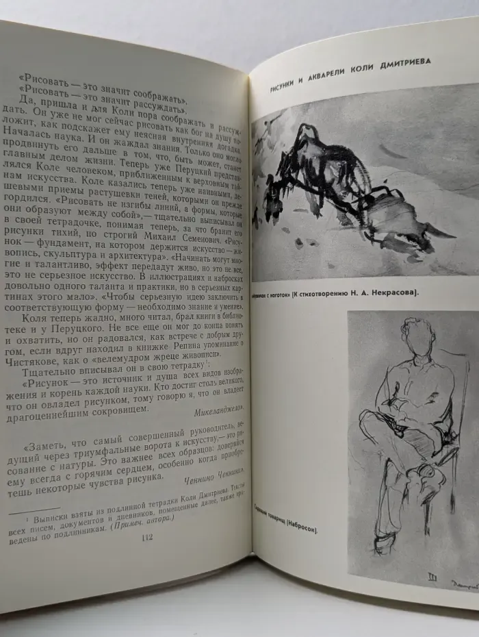 Ранний восход