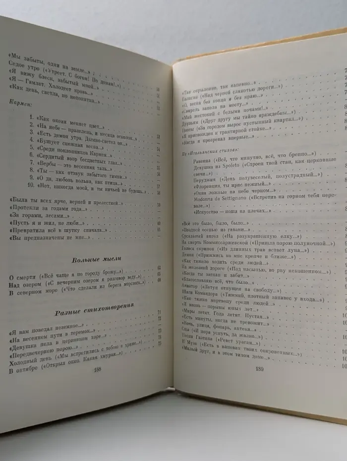 Школьная библиотека. Александр Блок. Избранное. Стихотворения и поэмы