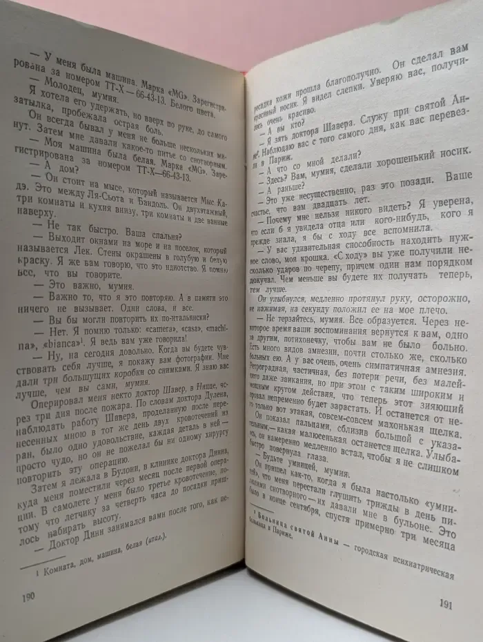 Популярная библиотека. Современный детектив
