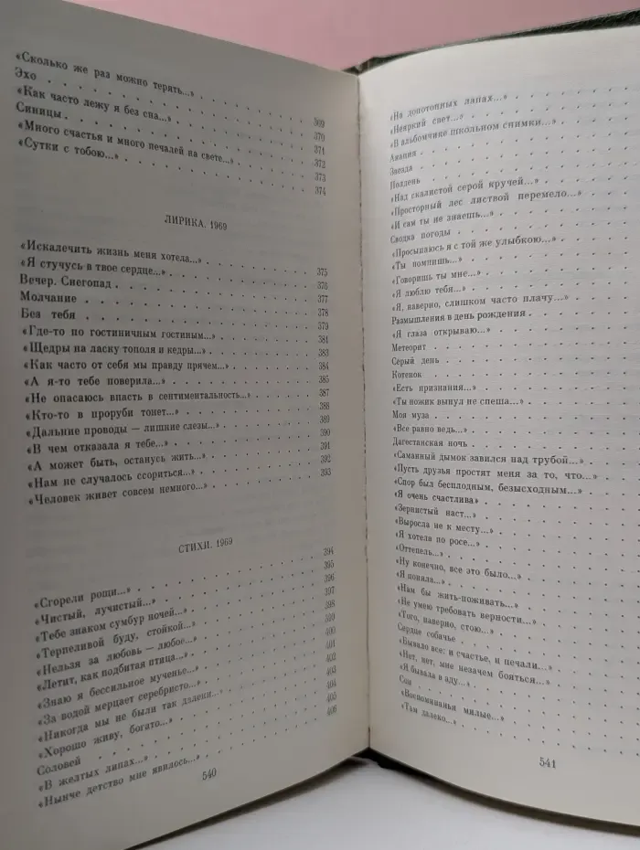Вероника Тушнова. Избранное