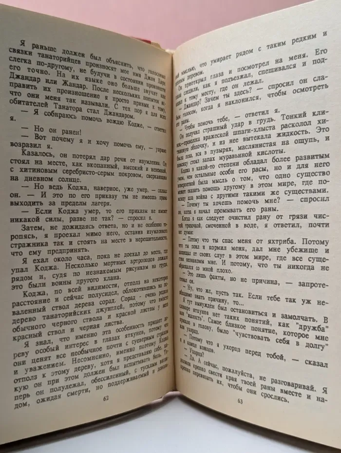 Черные легионы Каллисто