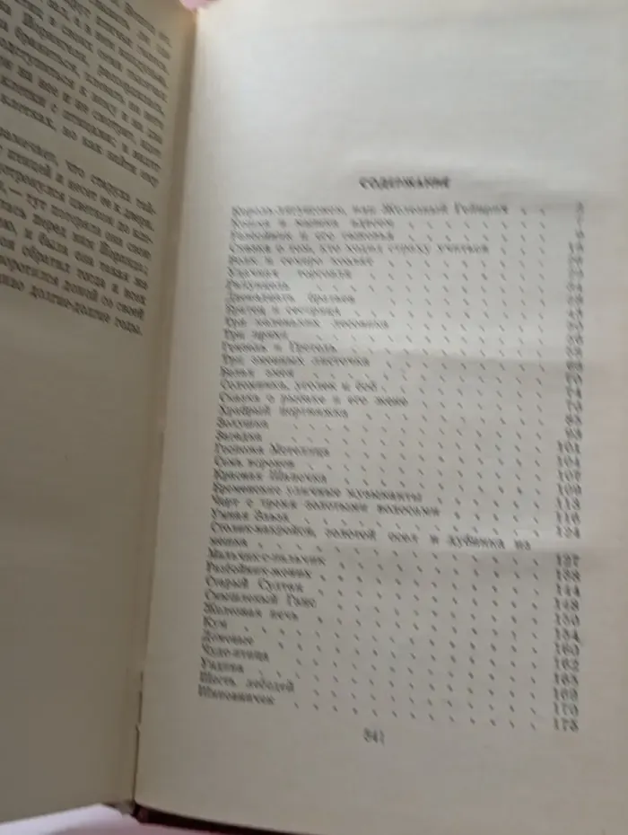 Сказки братьев Гримм
