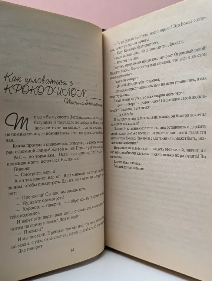 Где зимует Кузькина мать, или Как достать халявный миллион решений?