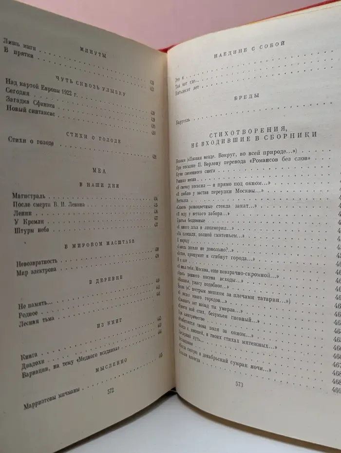 Библиотека классики. Валерий Брюсов. Избранные сочинения