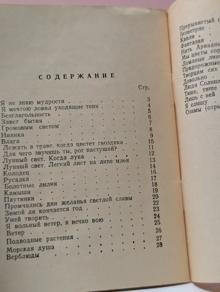 Константин Бальмонт. Избранное
