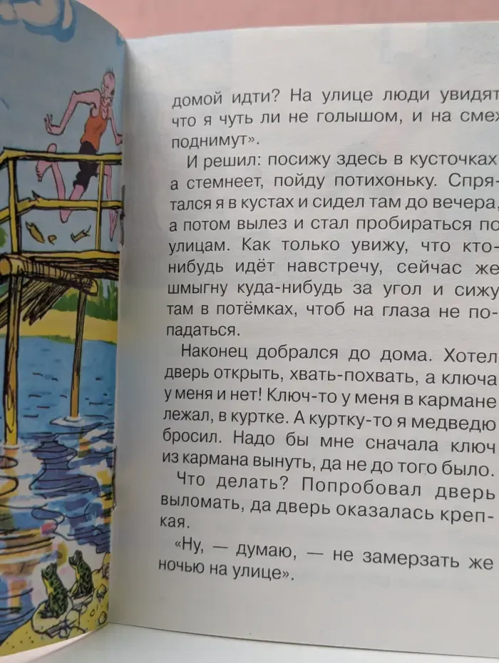 Три охотника