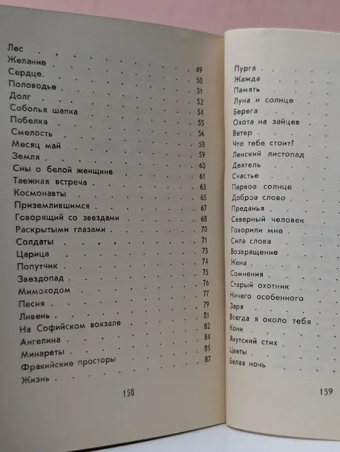 Песни Вилюя