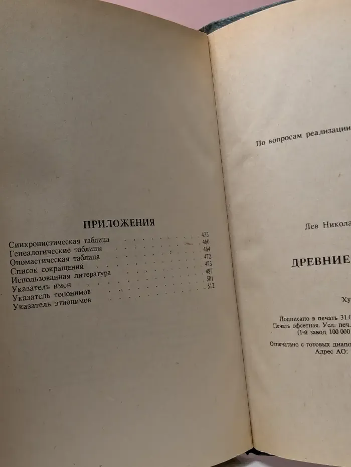 Древние тюрки
