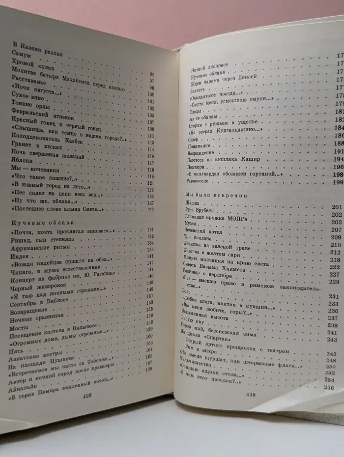 Олжас Сулейменов. Избранное