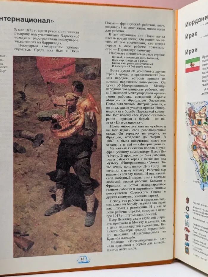 Что такое. Кто такой. Том 2. От И до П