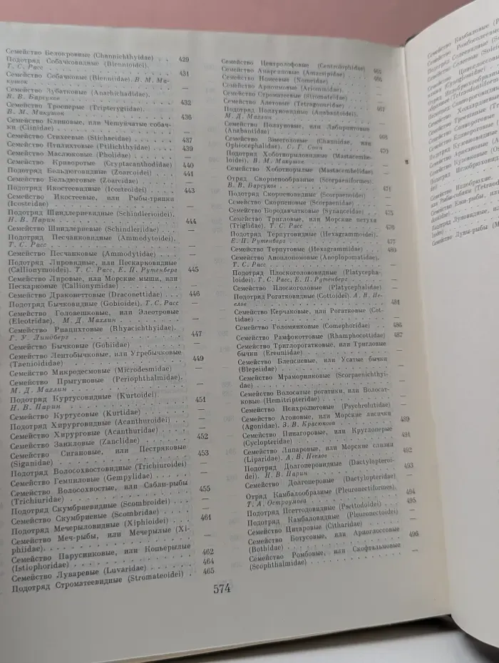 Жизнь животных. Том 4. Ланцетники, круглоротые, хрящевые рыбы, костные рыбы