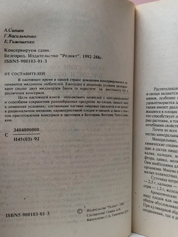 Консервируем сами