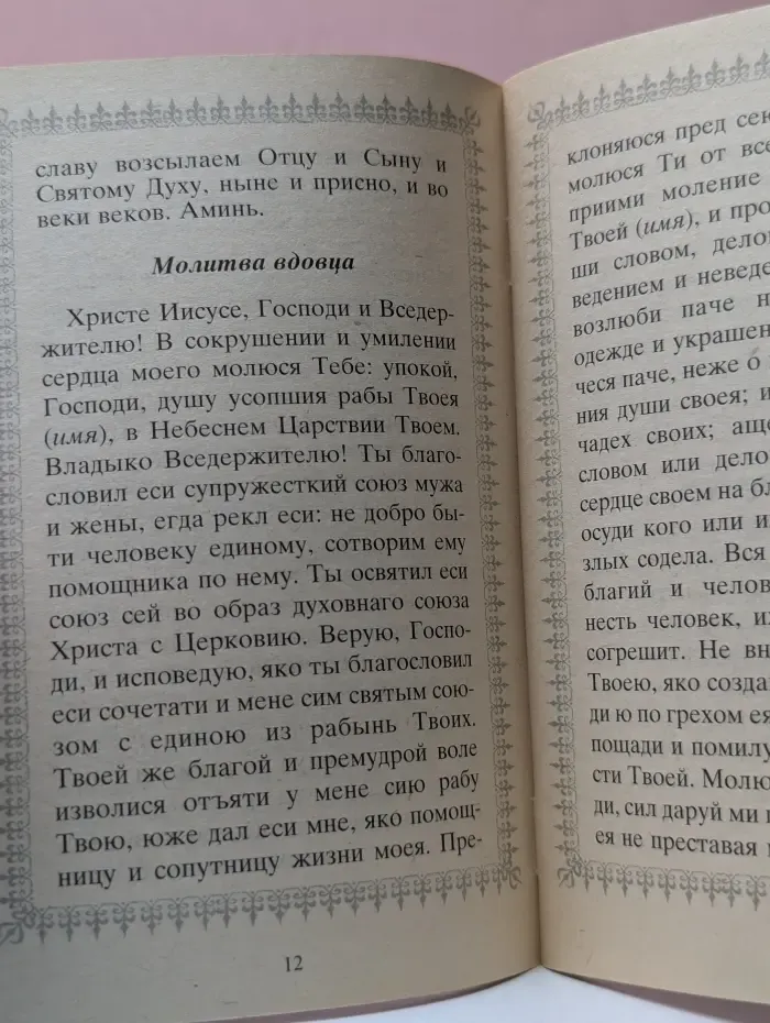 Как вести себя на кладбище