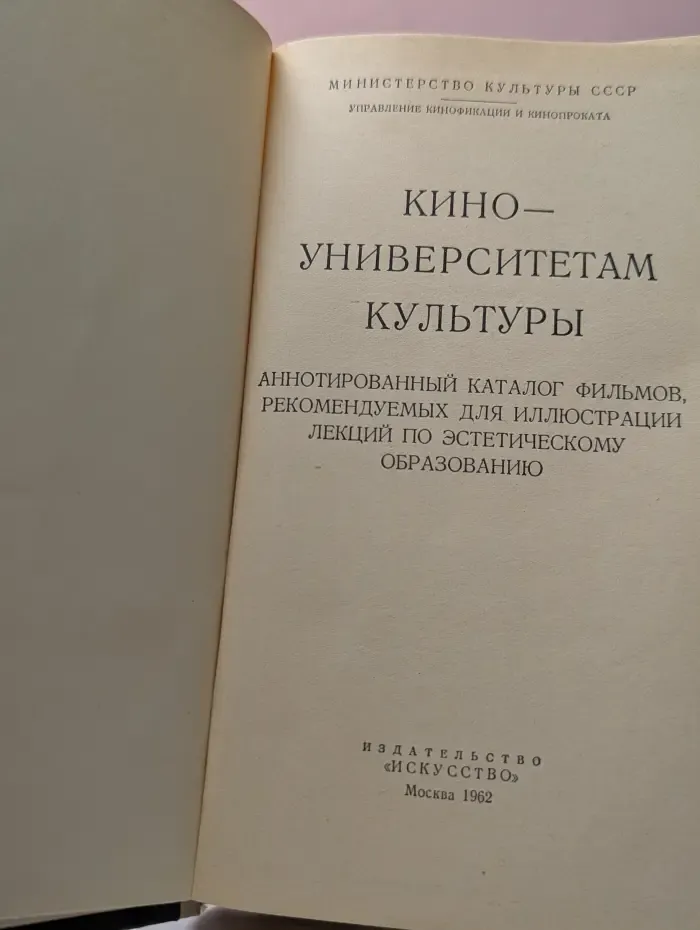 Кино – университетам культуры