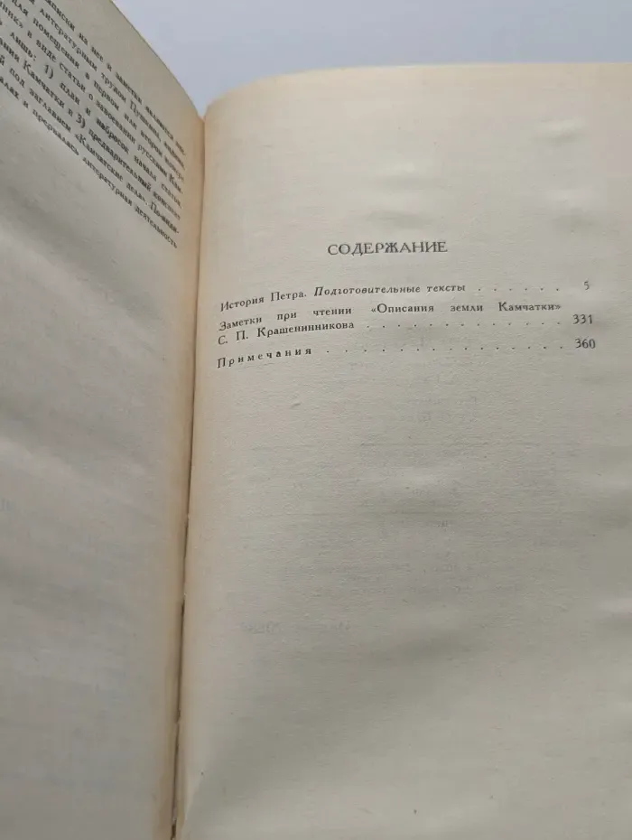 Библиотека Огонек. А. С. Пушкин. Собрание сочинений в 10 томах. Том 8