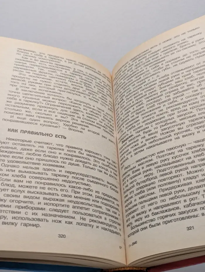 Для вас, сударыни