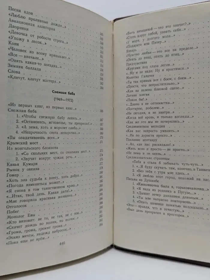 Римма Казакова. Избранные произведения в 2 томах. Том 1