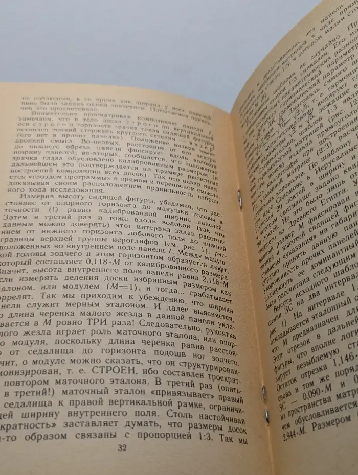 Феномен Древнего Египта