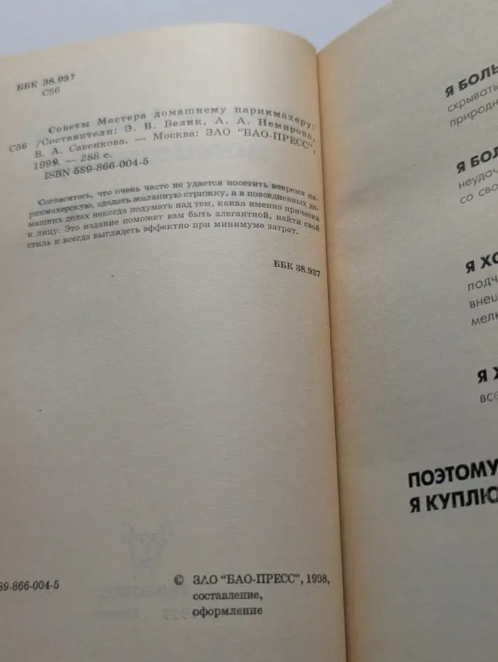 Советы Мастера домашнему парикмахеру