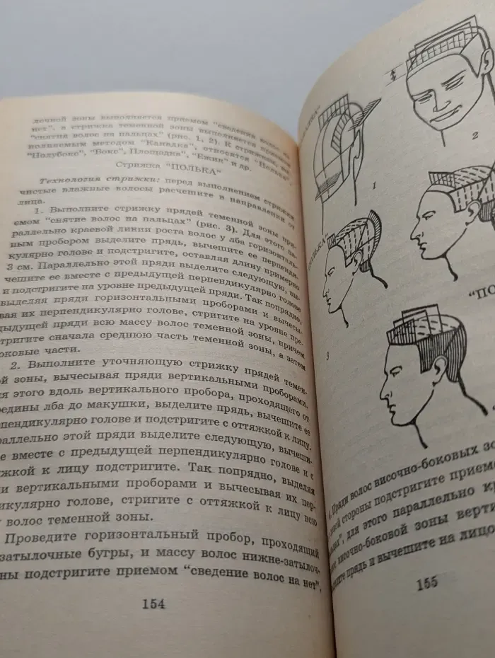 Советы мастера домашнему парикмахеру