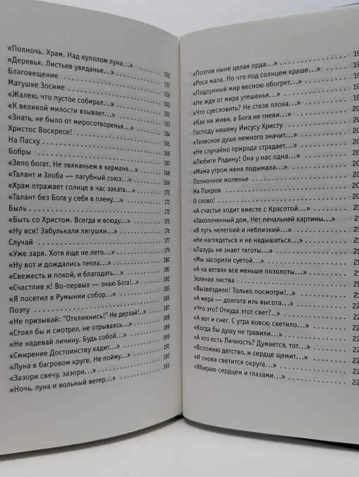 Последний снег