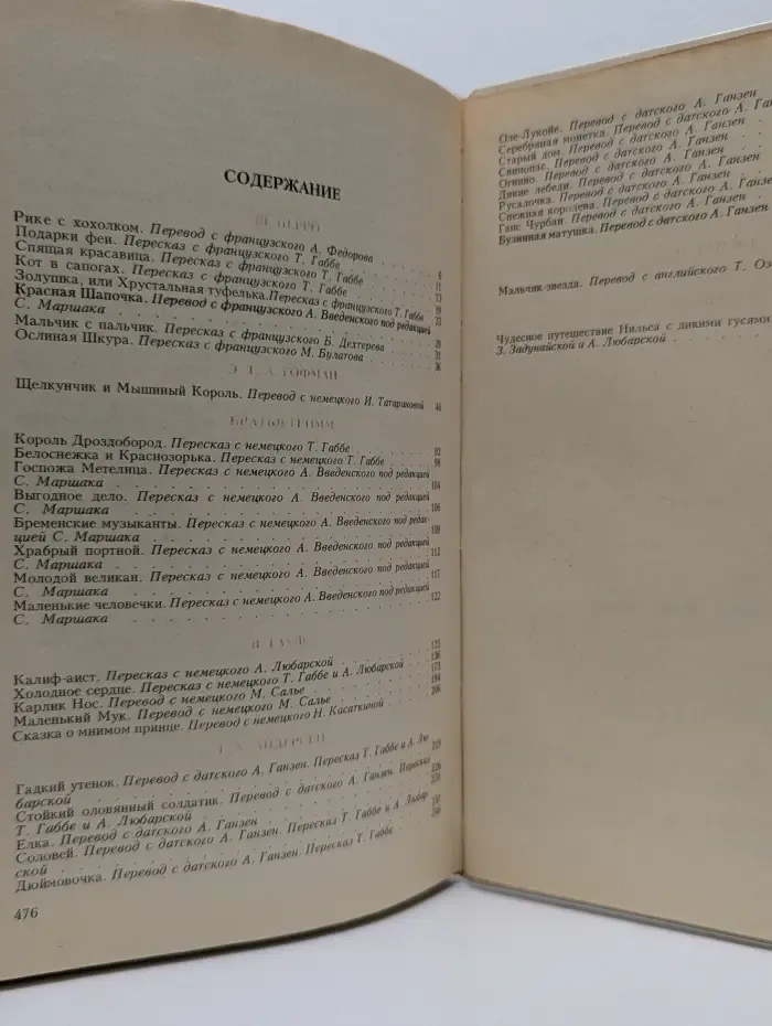 Сказки