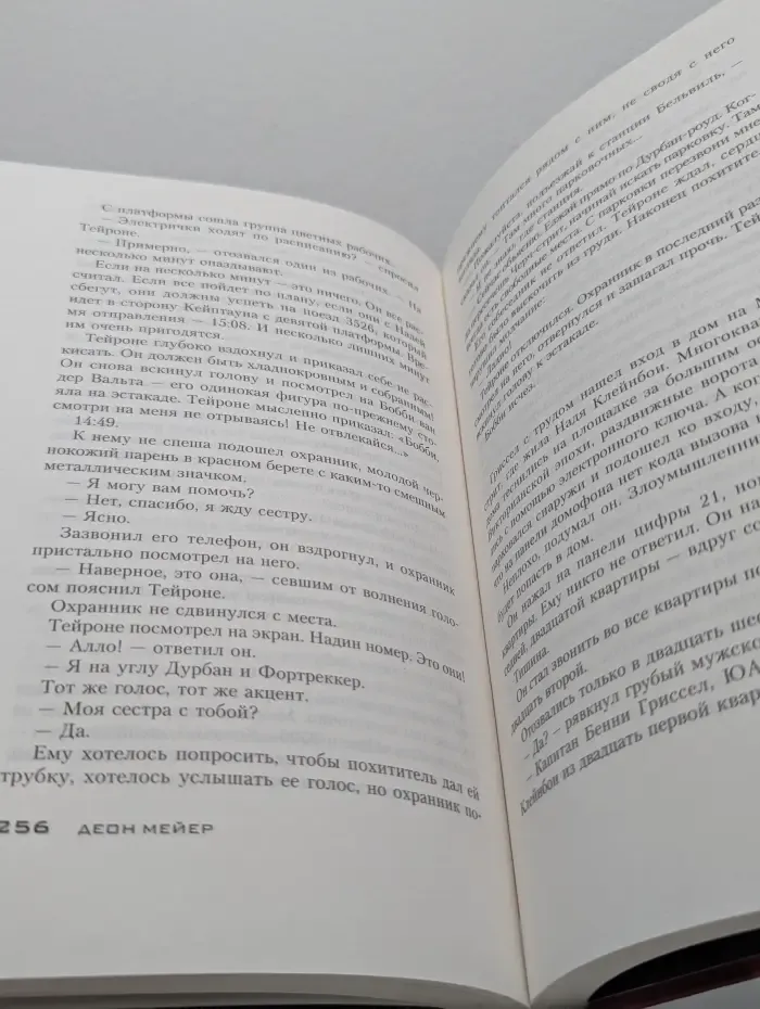 Иностранный детектив. Кобра