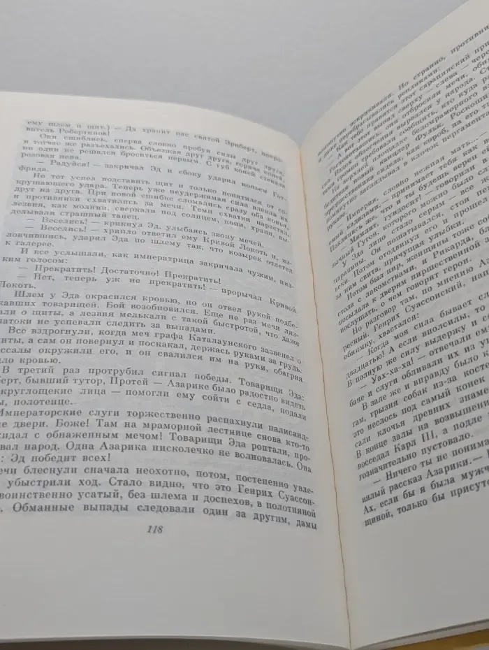 Последние каролинги