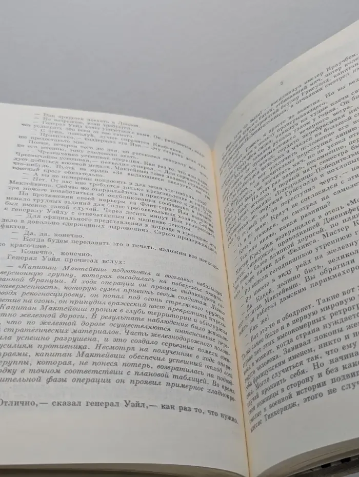 Офицеры и джентльмены