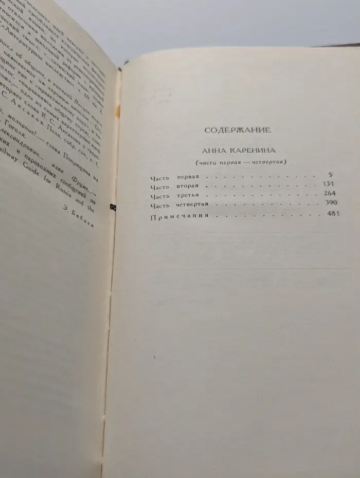 Библиотека "Огонек". Лев Толстой. Собрание сочинений в 12 томах. Том 7
