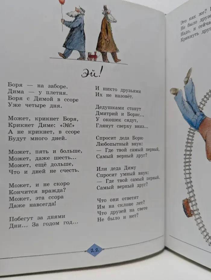 Разноцветные люди
