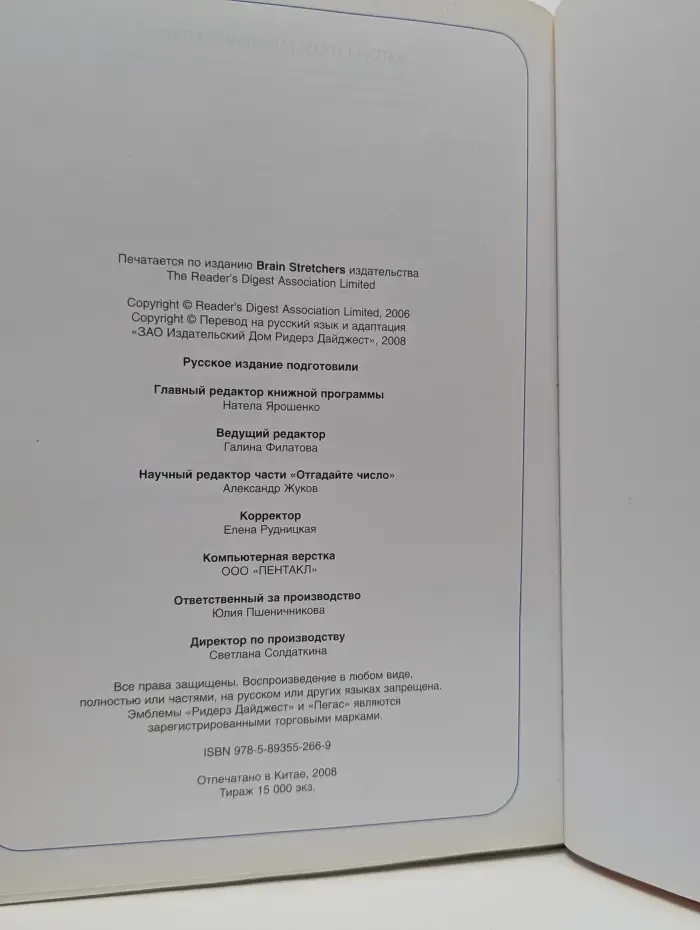Зарядка для ума
