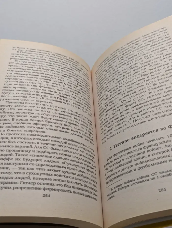 Тайный XX века. История гестапо