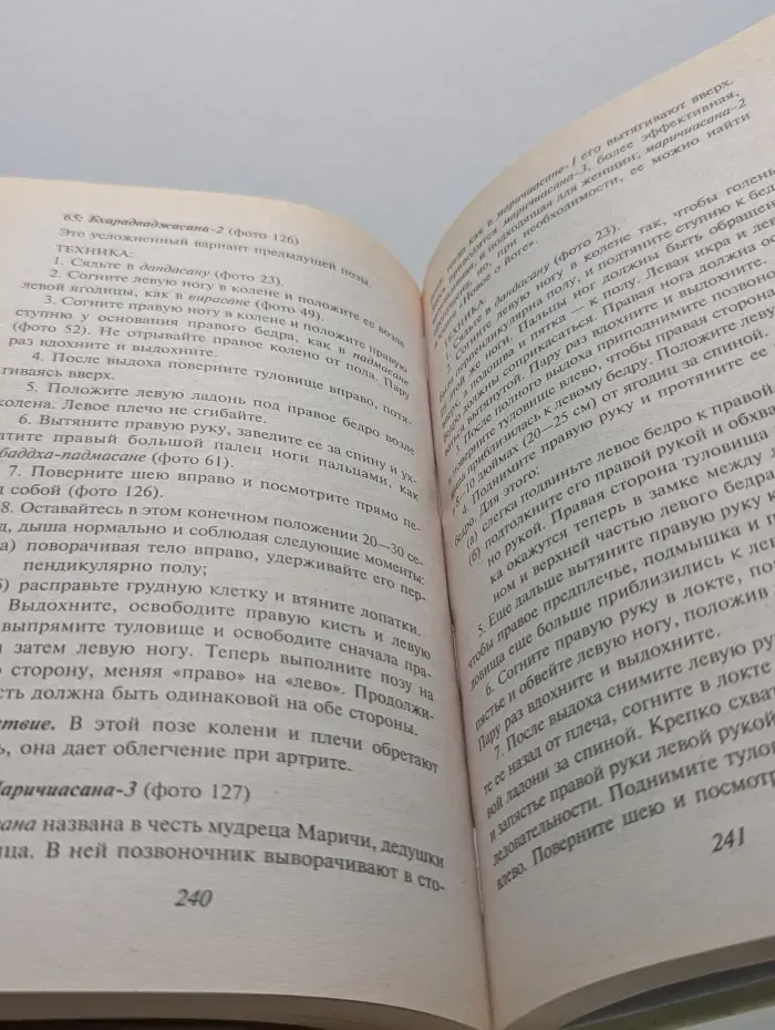 Живая линия. Йога. Жемчужина для женщин