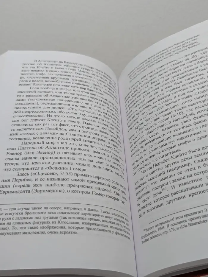 Боги на утреннем небе. Религия североевропейского бронзового века