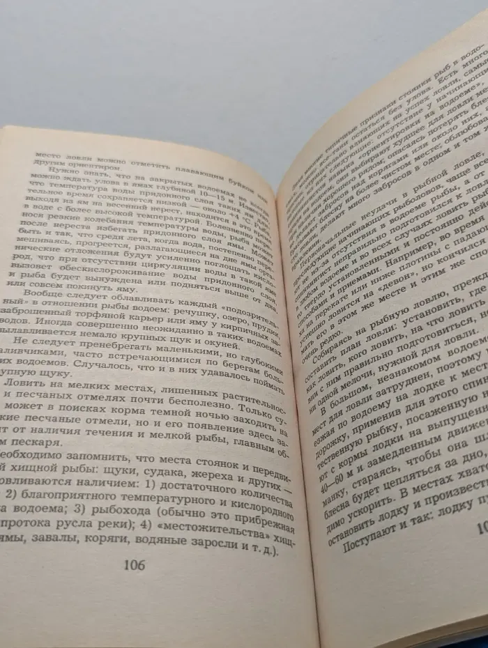 Как правильно ловить рыбу