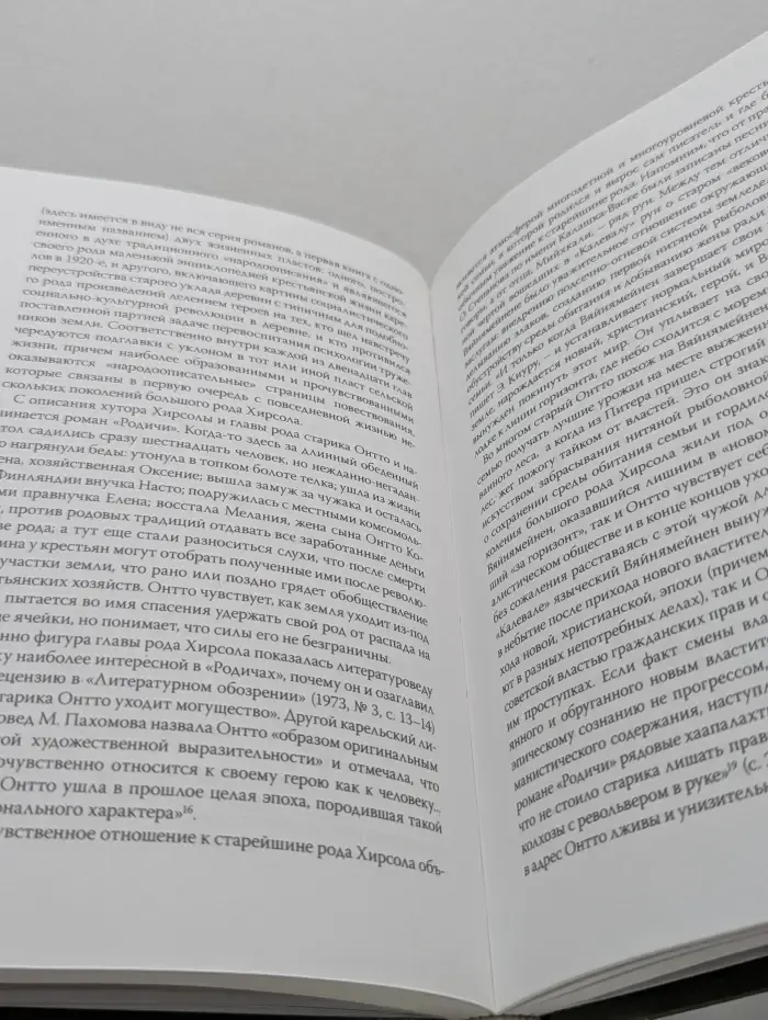 Народный писатель Карелии Ортье Степанов