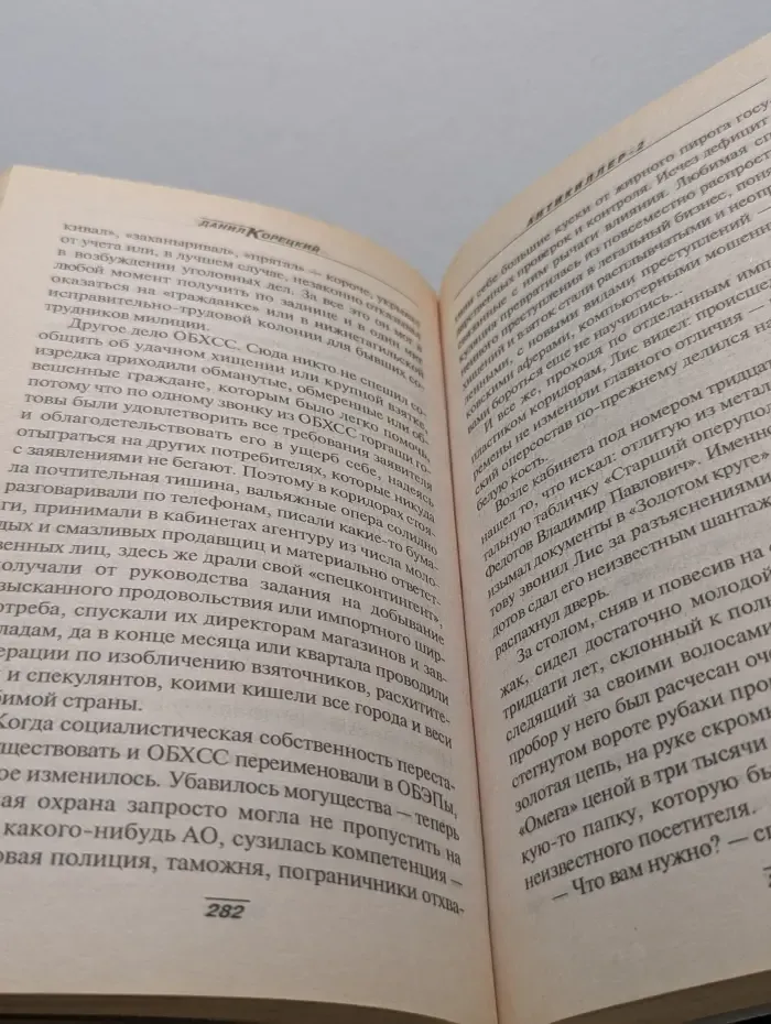 Антикиллер-2