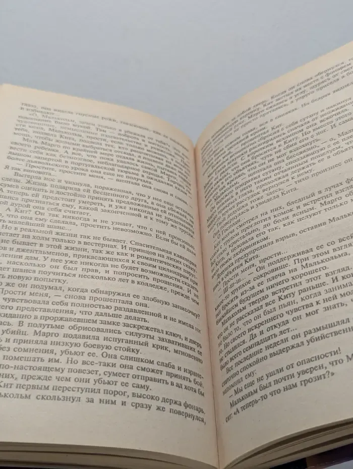 Миры Роберта Асприна. Разведчики времени. Мошенники времени