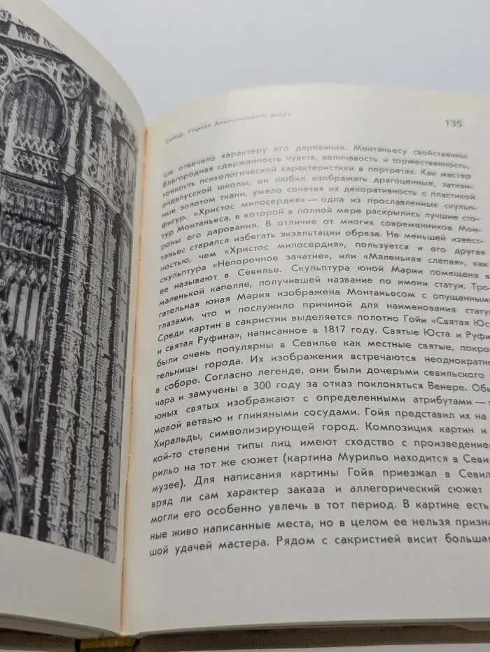 Кордова. Гранада. Севилья